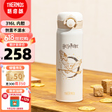 膳魔师（THERMOS）保温杯儿童运动出行直饮杯学生成人水杯哈利波特联名水壶500ml白