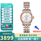天梭（TISSOT）瑞士手表 力洛克1853系列 自动机械女表 送女友情人节礼物 T41.2.183.16