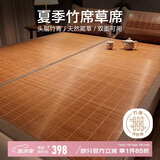 博洋家纺碳化头层竹青竹席夏季凉席子草席空调席单席1.8米双面可用