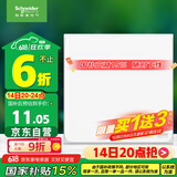 施耐德电气 一开单控开关 86型一开开关暗装墙壁电源开关面板 皓呈 奶油白色