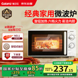 格兰仕（Galanz）微波炉家用小型便捷微波炉 360°转盘加热旋钮操控易洁内胆操作简单SE(W0)