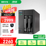 华硕（ASUS）AS6702T 2盘位四核心处理器NAS网络存储/家用私有云存储服务器/网盘个人云/双2.5G口（不含硬盘）