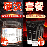 NBB西洋参淫羊藿马鹿茸胶囊男性保健品可搭补肾壯阳延時增大增粗硬 四瓶马鹿茸+四瓶修复育【猛男打造，镪根固本】