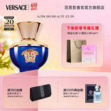 范思哲（VERSACE）迪伦女士香水30ml 节日生日礼物送女友迪伦海神同名香水618抢先购