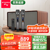 山水（SANSUI）回音壁 家庭KTV音响套装 电视音响 家庭影院 客厅蓝牙卡拉OK音箱 H3升级款