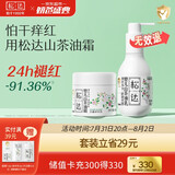 松达婴儿身体乳宝宝山茶油乳液儿童润肤乳保湿滋润补水春夏季轻薄面霜 【90%选择 】乳液128g+面霜68g