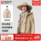 探路者（TOREAD）冲锋衣女 户外三合一抓绒可脱卸两件套防风保暖登山服防寒服外套