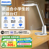 飞利浦（PHILIPS）阅读台灯家用全光谱国AA级学生儿童卧室护眼台灯轩坦白国家补贴