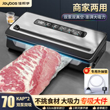 佳帮手真空封口机全自动双泵大吸力商家用抽真空包装切割刀干湿两用腊肉打包保鲜密封机塑封机