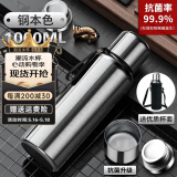 慕馨（moosen）保温杯男士大容量316不锈钢茶水分离泡茶水杯子车载壶定制刻字 抗菌款1000ml钢本色-杯套杯刷