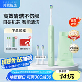华为智选鸿蒙智选力博得电动牙刷 智能声波牙刷 长续航全自动元气绿 情侣电动牙刷送男友送女友 