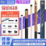 皮尔力 PERI台球杆中式黑八九球杆追分十六彩大头杆SY极速ST中8分体SK桌球杆 SY04官方标配骑士二代杆包套装 官方正品