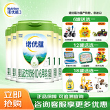 诺优能（Nutrilon）诺优蕴 婴幼儿配方儿童奶粉乳粉 诺优蕴1段800g*6罐(+会员优惠)