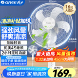 格力（GREE） 电风扇家用节能落地扇学生立式大风量客厅宿舍机械五叶扇FD-4012