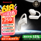 纽曼Q9骨传导概念蓝牙耳机无线【柏林之声】开放不入耳挂耳式耳夹运动跑步骑行通话降噪适用华为苹果白