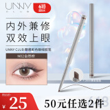 悠宜（unny club）酷感彩色眼线胶笔0.06g N02自然棕 一笔双效防水防汗送女士