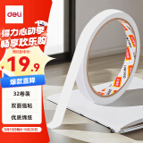 得力（deli）高粘棉纸双面胶带 9mm*10y(9.1m/卷) 学生文具 开学必备学习用品 白色32卷袋装 办公用品 30400
