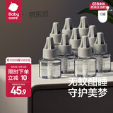 bc babycare电蚊香液驱蚊液防儿童驱蚊神器灭蚊器全家可用 【回购装】9液
