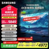 三星（SAMSUNG）85DU8000 85英寸 平板液晶AI电视 超薄4K 无开机广告 UA85DU8000JXXZ 二级能效补贴【金晨推荐】