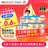 星鲨维生素d3滴剂（胶囊型）30粒*5盒【150粒】 d3婴儿婴幼儿儿童成人维生素D促钙吸收补钙长高 星鲨京东自营非维生素ad