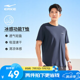 鸿星尔克短袖男夏季新款冰感速干衣跑步健身休闲百搭t恤衫运动上衣T恤男士 礁石蓝-冰感吸湿排汗 2XL