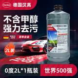 汉高（Henkel）汽车玻璃水去油膜雨刮水去虫胶雨刮精0度乙醇四季通用适用全车系