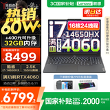 联想拯救者Y7000P 2025补贴电竞游戏笔记本电脑r 满功耗5060显卡可选 标压酷睿i9/i7处理器 高性价比｜16核i7 16G 1T 满血4060 16英寸电竞屏｜2.5K｜165Hz｜高色