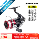 SHIMANO禧玛诺SIENNA 塞纳纺车轮 FX鱼轮 路亚轮 矶钓轮 马来西亚产 2500HG－速比6.2(SIENNA)