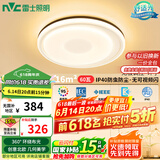 雷士（NVC）吸顶灯照明灯具卧室灯餐厅北欧风高显环宇分段圆灯包安装