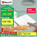 公牛（BULL）无线遥控开关 三位开关随意贴 免布线开关 遥控家用开关Q315白色