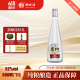 柳林凤柳光瓶52度纯粮食白酒凤香型光瓶 52%vol 500mL 1瓶 凤柳酒