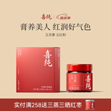 喜纯西洋参玉灵膏桂圆西洋人参双补营养滋补品养血养红气血养生滋补膏 【养红套餐】玉灵膏*1+五红代餐粉*1