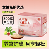 养益君亚麻籽无花果粉600g（20g*30条）女性养雌种子循环含天然黄体酮粉