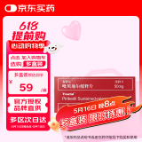 【原研进口】泰舒达 吡贝地尔缓释片 50mg*30片/盒