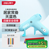 得力（deli）热熔胶枪家用儿童款手工制作快速加热熔胶高粘胶枪天蓝色带胶棒
