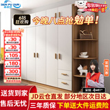 森普顿衣柜卧室平开门组合现代简易家用柜子收纳衣橱(可升级实木生态板) 六门2.4米衣柜+顶柜+角柜