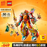 乐高（LEGO）积木拼装悟空小侠80057 哪吒烽火机甲男孩儿童玩具生日礼物
