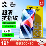 闪魔 适用苹果钢化膜iphone手机膜高清抗指纹防爆防摔保护膜抗蓝光防窥保护贴膜 2片【苹果iPhone13Mini】4K超清增透