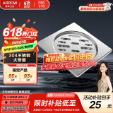 箭牌（ARROW）304 不锈钢地漏防臭芯防反味防虫淋浴室卫生间阳台厕所洗衣机通用 【干湿区通用】地漏5183SS