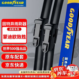 固特异（Goodyear）朗净雨刷器/雨刮器/雨刮片 福特蒙迪欧致胜(07-13款)原厂26/19