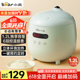 小熊（Bear）电饭煲 电饭锅小2人家用1-2人智能预约1.2L多功能微压小型迷你宿舍小锅米饭锅 DFB-B12L5