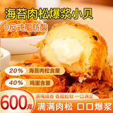 麦酥园 肉松小贝蛋糕夹心面包早餐代餐休闲零食糕点爆浆小贝小零食1.2斤