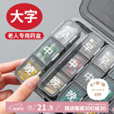 Daisy Leaf 老人专用药盒一周七天药品分装盒避光大字药盒早中晚吃药提醒器