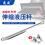 爽威抽油烟机液压杆气动气压升降支撑杆油烟机配件缓冲支架弹簧伸缩杆扁头款 YYan-液压杆184