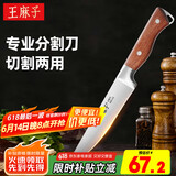 王麻子剔骨分割刀 屠宰专用锋利多功能杀猪牛羊割肉切肉屠夫尖刀