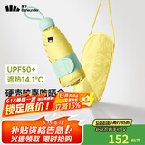 蕉下（beneunder）防紫外线遮阳伞五折黑胶胶囊晴雨伞防晒伞BM525柠檬柚