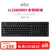 ikbc C108键盘机械键盘樱桃键盘电脑办公游戏键盘黑色有线红轴
