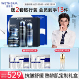 温碧泉套装紧致抗皱舒缓芯生水乳霜眼霜礼盒护肤化妆品男女保湿生日礼物