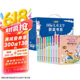 国际儿童文学获奖书系（礼盒版共10册）有声版彩虹鸽+捣蛋鬼日记+兔子坡+小海蒂+草原上的小木屋+吹号手的诺言+木头娃娃历险记+牧牛小马斯摩奇+青鸟+夏日指环十大经典名著 小学生三四五六年级课外阅读