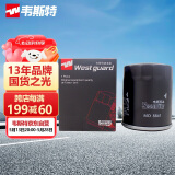 韦斯特机油滤清器MO8841(适用宝骏/长安/骏捷/威驰/逸致)